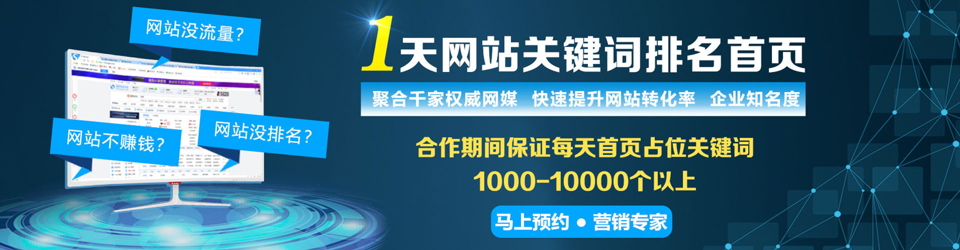 黄骅sem推广